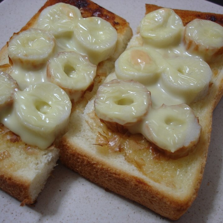 和風♪醤油マヨで竹輪とおかかのトースト